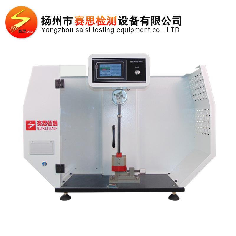 源头工厂冲击试验机摆锤冲击强度数显悬臂梁塑料数显仪器仪表
