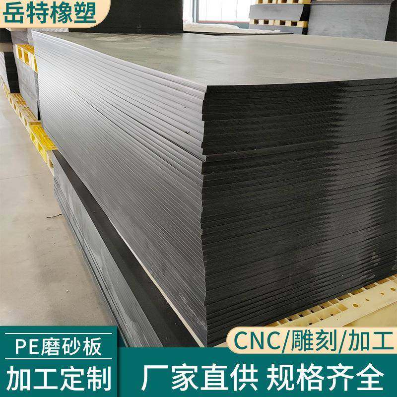 黑色pe磨砂板塑料硬板超高分子量聚乙烯板防水耐磨防滑高密度板材,厨房/烹饪用具,砧板/菜板,淘宝优惠券,粉丝福利购,淘宝优惠卷