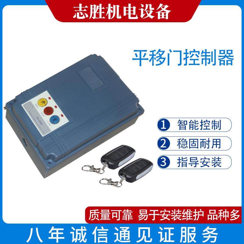 百胜电机控制器电动平移门控制器工业门控制器开门机控制器