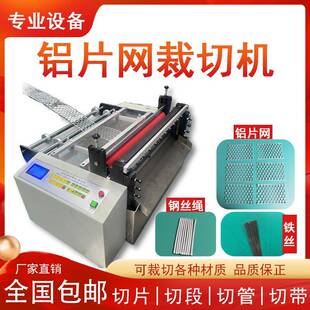 热缩管裁管机铝片网裁切机全自动小型钢丝绳切割机台式铁丝切断机