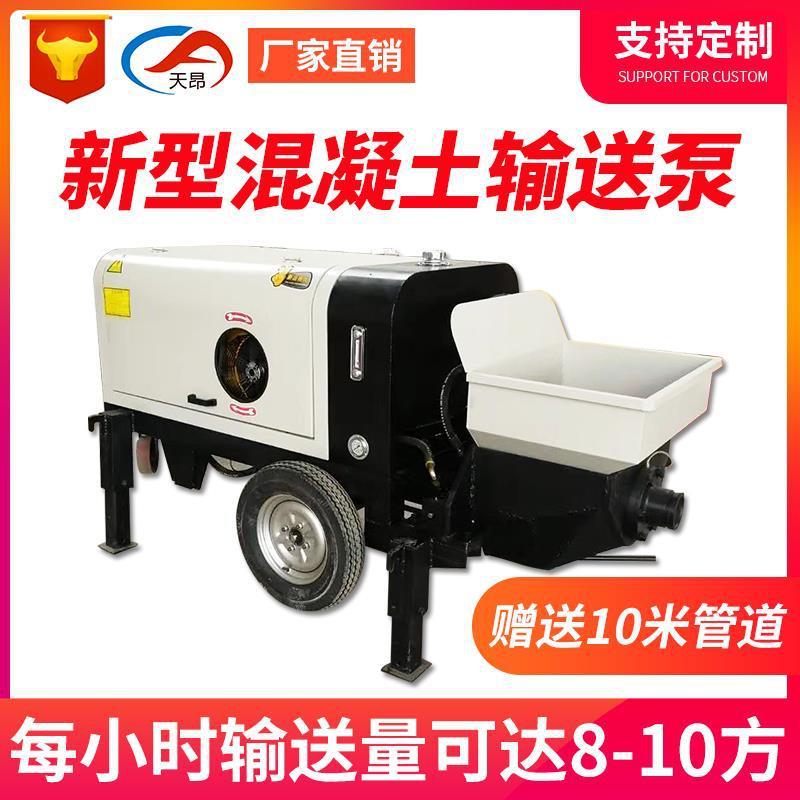 厂家移动式混凝土输送泵细石二次构造柱泵砂浆砼输送地泵