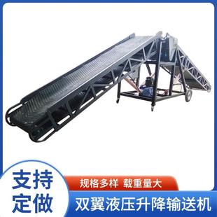 移動式 車卸貨物輸送機糧食爬坡防滑皮帶傳送機電動升降雙翼伸縮 裝