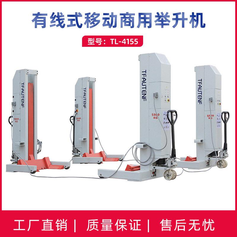 30吨大吨位移动式有线液压举升机卡车商用车公交客车举升设备电动