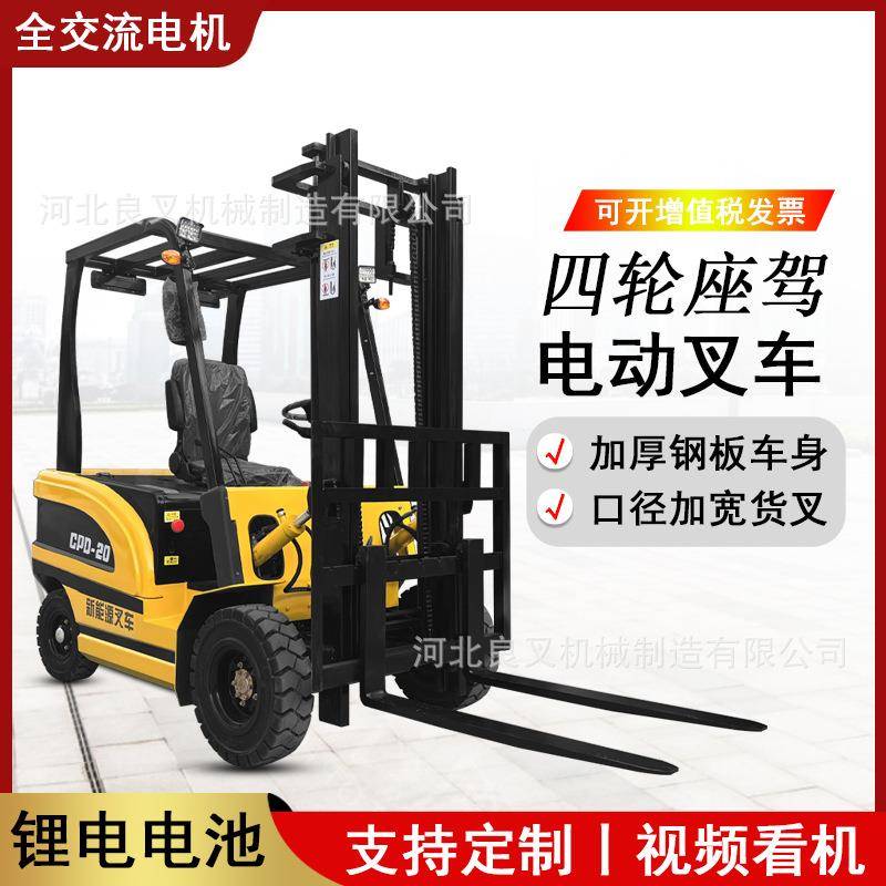 全电动叉车1.5吨2吨锂电池升降全自动座驾式搬运车杭叉车