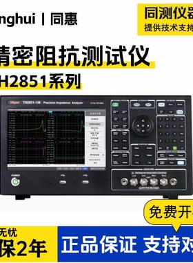 TH2851-15130M精密型阻抗分析仪高频LCR数字电桥元器件测量