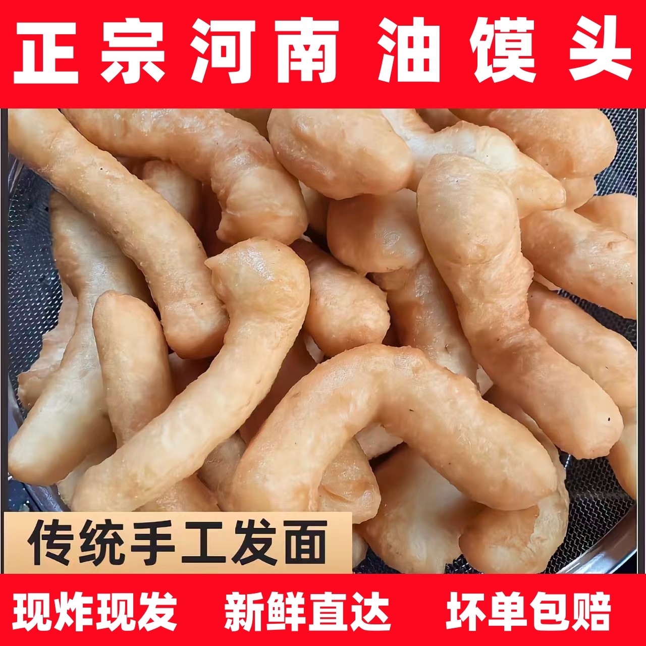 河南特产蒸油条软油条手工油条油馍头口感好有劲道现炸现发半成品,粮油调味/速食/干货/烘焙,粘豆包,淘宝优惠券,粉丝福利购,淘宝优惠卷