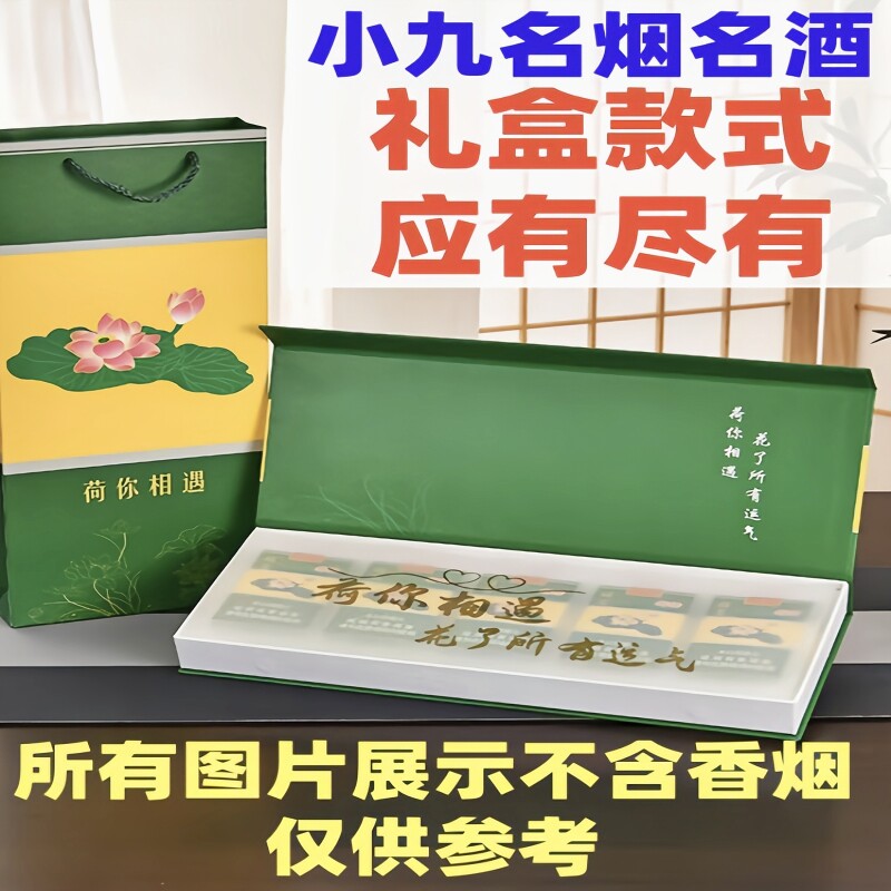 中华煊赫门荷花泰山四悦两情相悦好客山东十二精品礼盒节日礼物