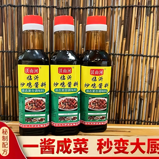 沃山河临沂炒鸡酱料包沂蒙特产向民炒鸡地火锅鸡炖排骨枣庄辣子鸡
