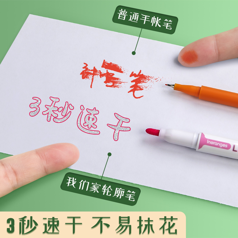 双线轮廓笔手帐笔马克笔彩色标记笔套装学生儿童荧光笔加粗珠光笔