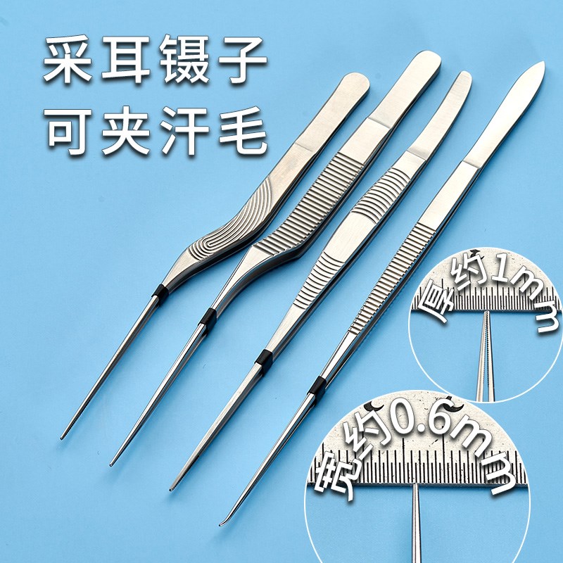 专业不锈钢采耳弯柄镊子掏耳朵耳屎尖头夹子防滑长直镊挖耳朵工具
