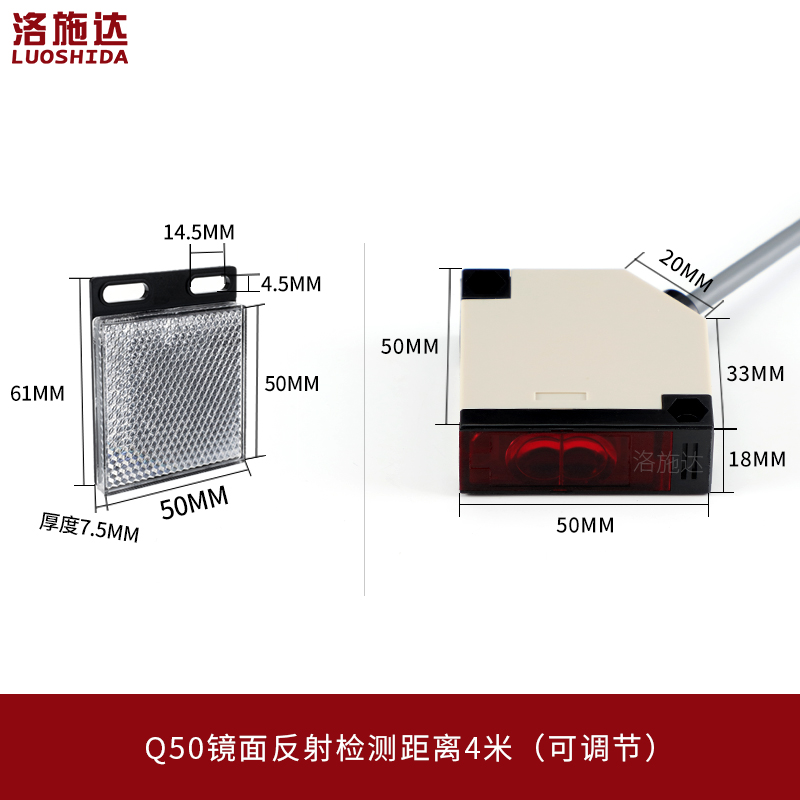 回归漫反射型光电开关传感器FQL-504MNO 镜面反射光电开关感应器
