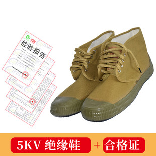 5千伏防滑透气耐磨 高压5kv绝缘鞋 防护鞋 安全鞋 劳保防静电男黄胶鞋