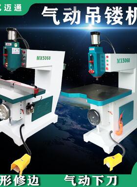 木工机械气动镂铣机MX5068气动木工吊式镂铣机仿形修边开槽吊镂机