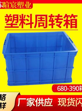 蓝色塑料周转箱带盖加厚胶框塑料周转箱储物框子周转箱工业物流箱