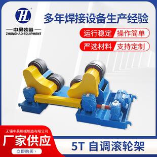 5吨10吨20吨滚轮架小型自调式聚氨酯轮滚轮架罐体焊接支架滚焊台