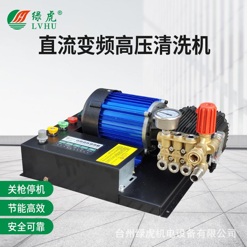 商用高压清洗机48V60V直流变频洗车机小型移动上门市政环卫刷车泵