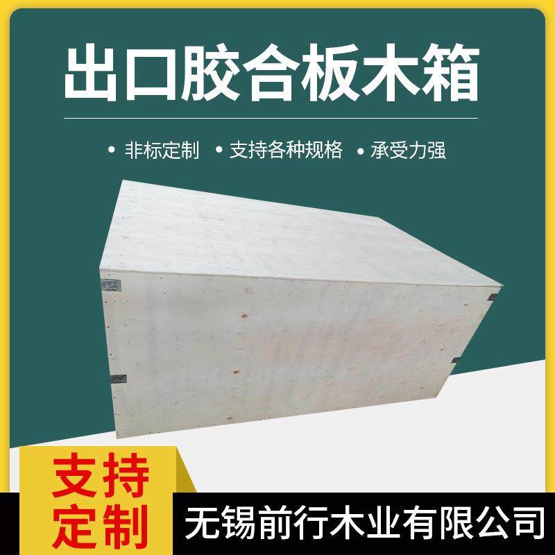 厂家供应胶合板木箱1880*1200*800出口熏蒸木箱物流运输打包箱,包装,塑料托盘,淘宝优惠券,粉丝福利购,淘宝优惠卷