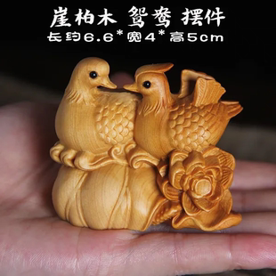 崖柏木雕文玩男士手把件实木旺姻缘卧室床头鸳鸯工艺品新婚小摆件