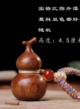 老桃木福禄小葫芦风水挂件天然保真手工精修纯砂纸抛光国潮伴手礼