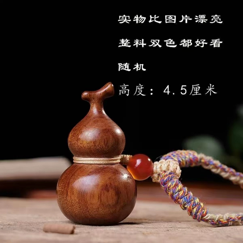 老桃木福禄小葫芦风水挂件天然保真手工精修纯砂纸抛光国潮伴手礼
