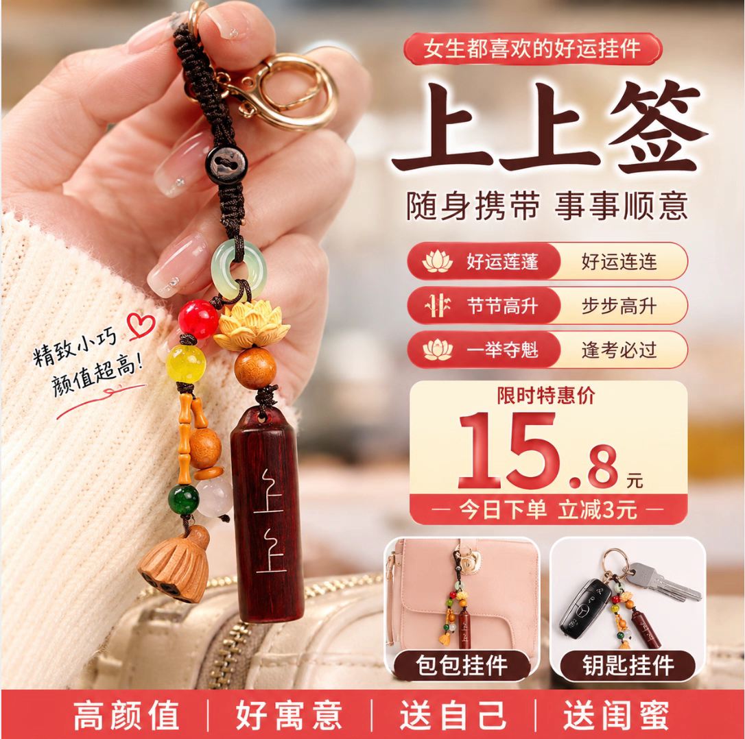 紫檀木莲花上上签手机链手工镶嵌平安钥匙扣情侣礼物配饰包包挂件图片