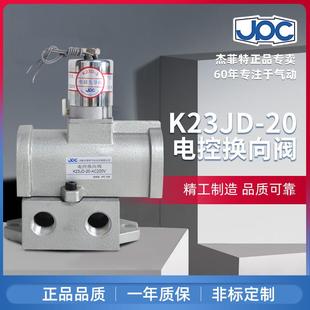 杰菲特电磁阀截止阀K23JD DC24V C220V C110V