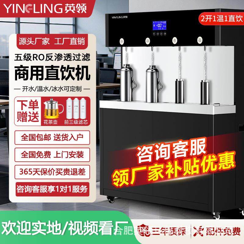 商用净水器大型直饮水机公司学校工厂大流量RO反渗透净水设备