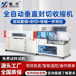 机 全自动垂直边封塑封机收缩膜彩盒礼品封切全自动热收缩包装