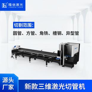 K16S三维激光切管机镀锌管自动送料器不锈钢金属高速全自动切管机
