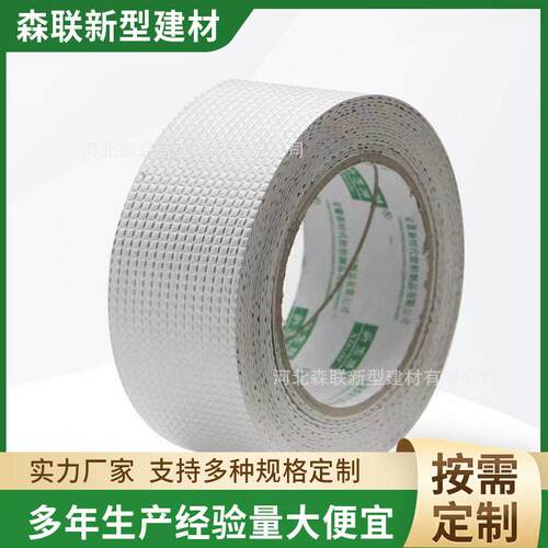 丁基防水胶带补漏强力一贴止漏胶屋顶裂缝自粘卷材彩钢瓦屋面材料