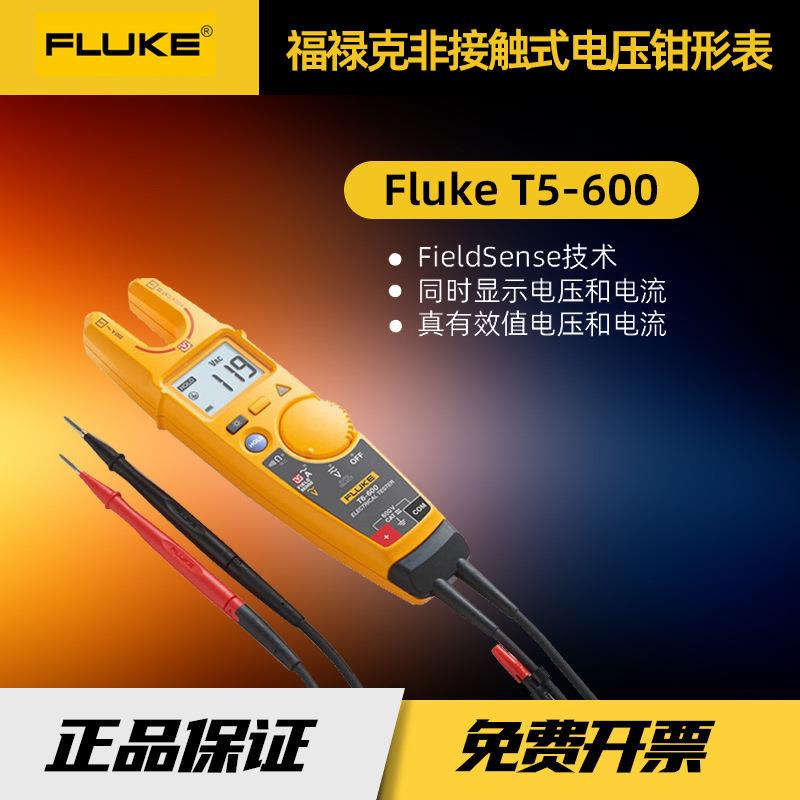 新款T5-600开口式电压钳形表T6-1000高精度电流波动测试仪