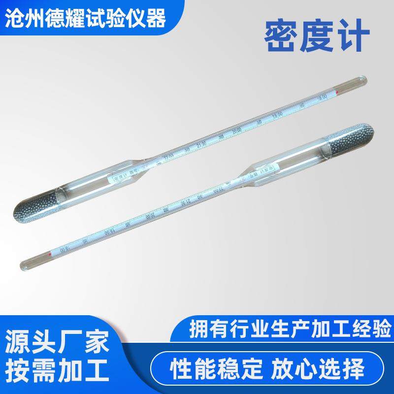 1.8-2.2重液体密度计比重计1.8-2.21800-2200玻璃测量仪计量器检