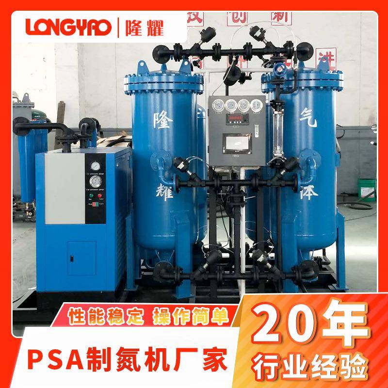 高纯度氮气设备厂家LY-99.999-200中均压制氮机变压吸附制氮