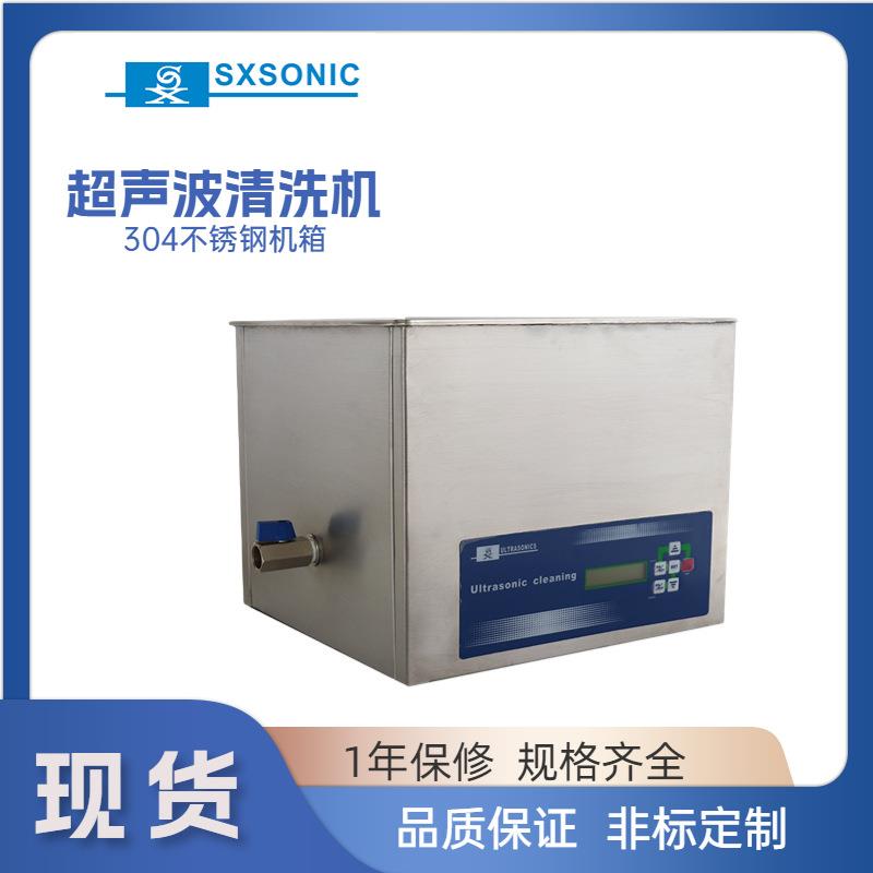 小型超声波清洗机工业大功率电路板实验室除油超声波清洗