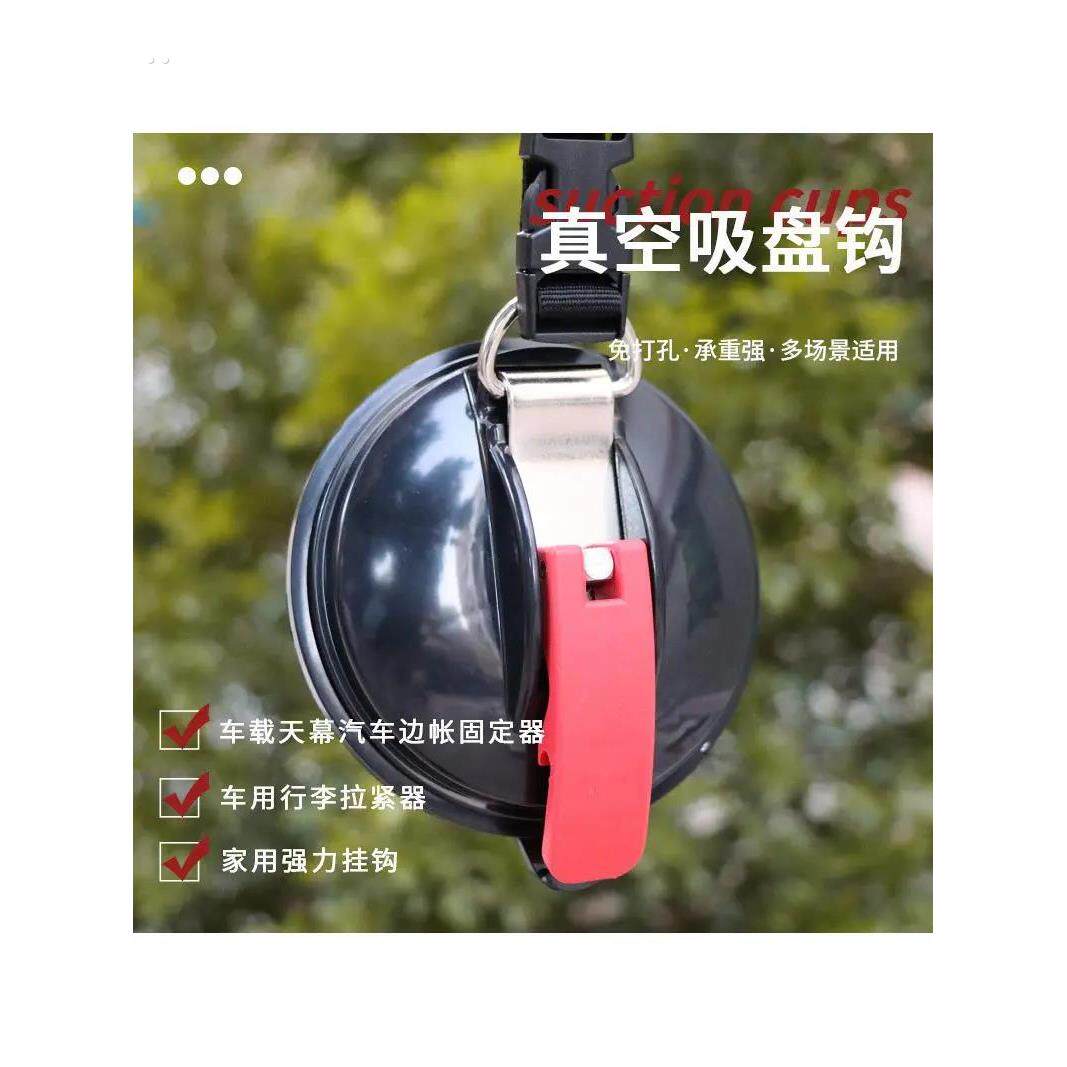 户外真空强力吸盘汽车顶帐篷天幕车边挂钩子露营扣夹猪尾巴固定器