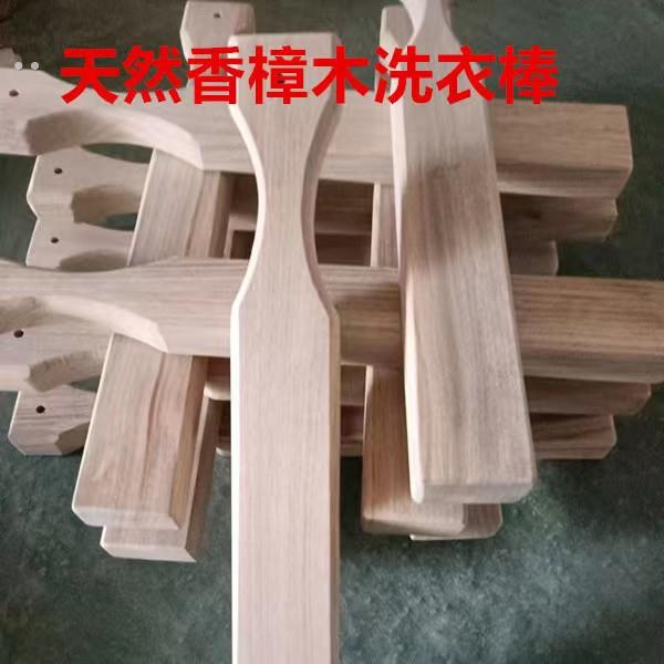 老式洗衣棒槌香樟木棰洗衣服棒子农村家用实木木棰棒洗衣敲打木棒