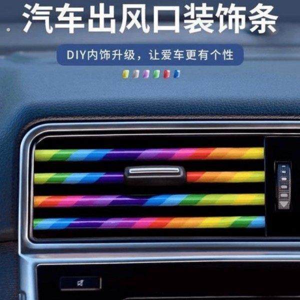 汽车空调出风口装饰条内饰用品彩条夹条亮条电镀改装通用镀铬贴片,汽车用品/电子/清洗/改装,汽车贴片/贴纸,淘宝优惠券,粉丝福利购,淘宝优惠卷