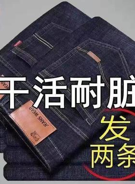 黑色牛仔裤男弹力夏季男士2025春秋新款宽松直筒休闲 工地长裤裤