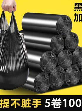 背心式垃圾袋家用手提式加厚实惠装大号拉级桶塑料袋厨房黑色抽绳