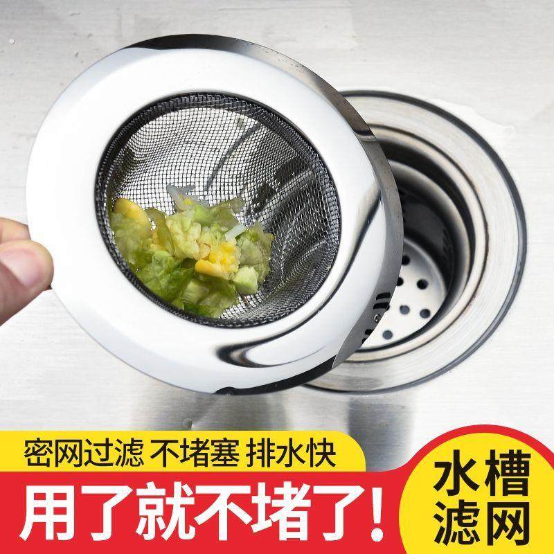 厨房水槽过滤网洗菜盆水池漏斗下水道不锈钢地漏网垃圾提笼过滤器,家庭/个人清洁工具,水槽过滤网,淘宝优惠券,粉丝福利购,淘宝优惠卷