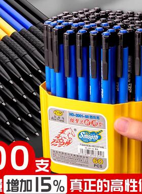 圆珠笔0.5mm原子笔黑色子弹头自动按压小学生芯商务办公用签字笔