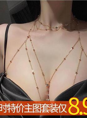 胸链身体链延长链大码大胸200斤男女士钛钢不掉色性感纯欲链肩链