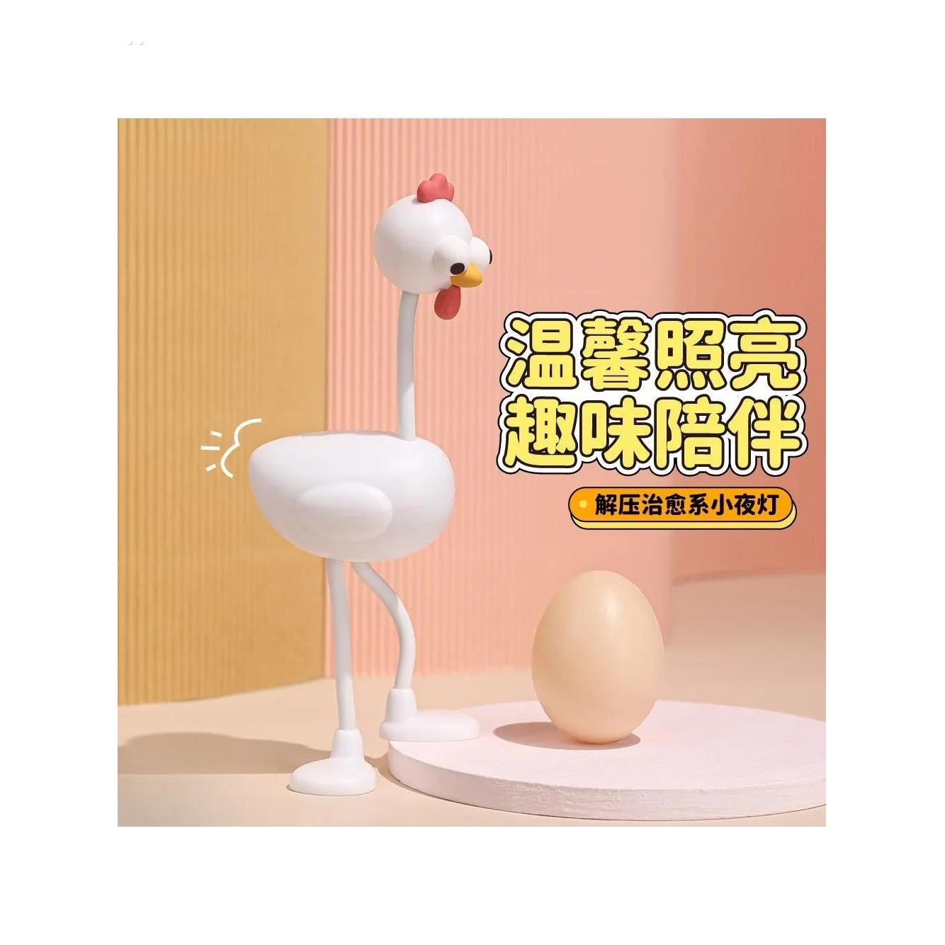 百变小鸡灯可爱桌面创意抽象搞怪礼物摆件充电搞怪小众台灯温馨式