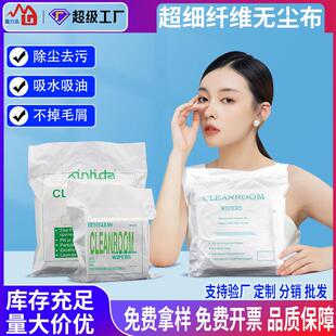 手机屏幕维修压屏擦拭布 无尘贴膜工业除尘清洁布 超细无尘布