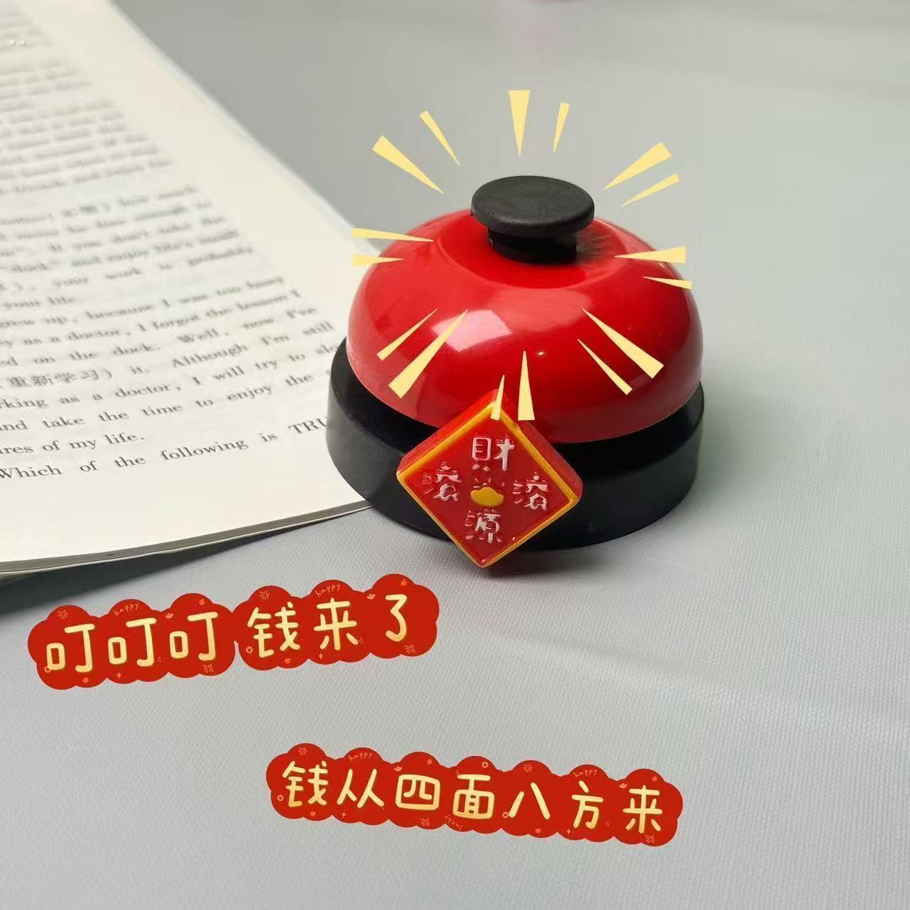 春节跨年小铃铛财源滚滚抢答铃开饭铃抖音直播铃铛好运满满小响铃
