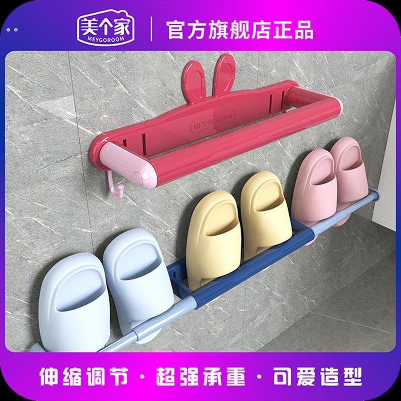 浴室兔耳拖鞋伸缩收纳架 免打孔浴室壁挂无痕毛巾架