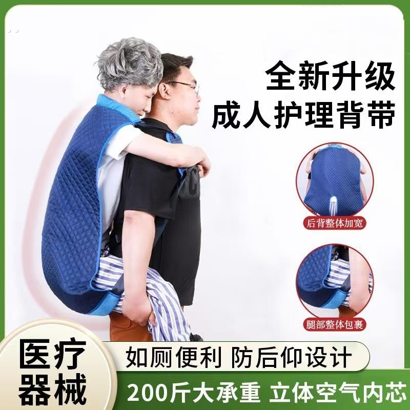 卧床老人背人上下楼梯神器背带上下车大人成人背带大号登山护肩带