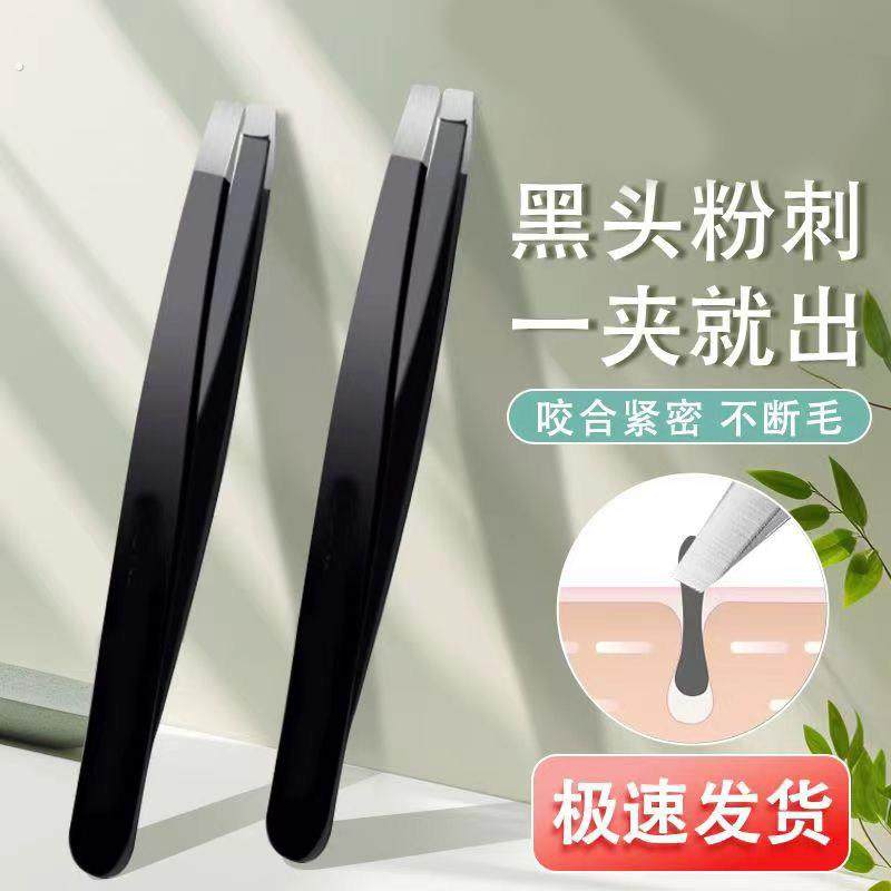 拔毛镊子小眉夹眉毛夹平口斜口眉夹修眉夹多用拔毛眉镊子彩妆工具,彩妆/香水/美妆工具,修眉刀,淘宝优惠券,粉丝福利购,淘宝优惠卷