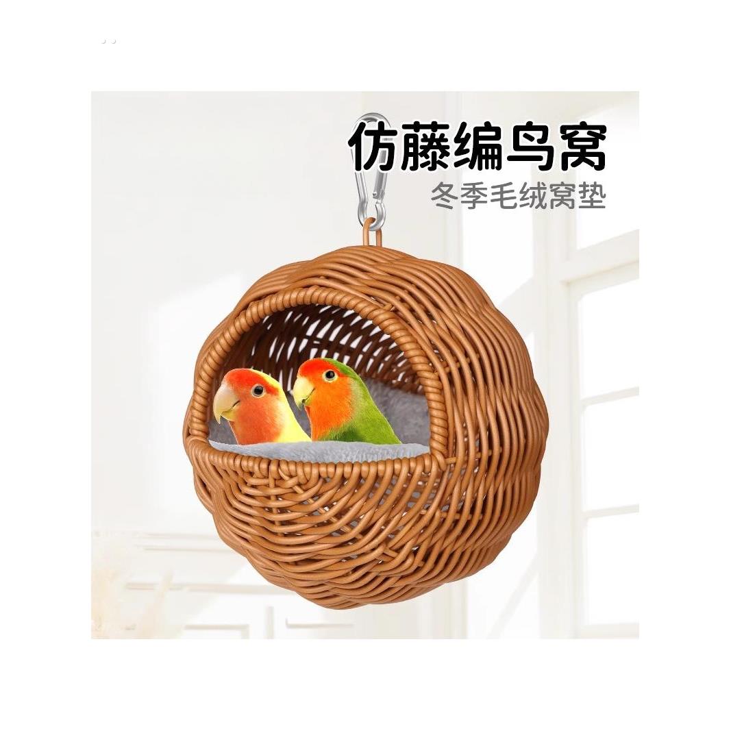 鸟窝鹦鹉窝藤编藤条耐咬夏季四季通用沙发牡丹玄凤虎皮悬挂睡窝窝