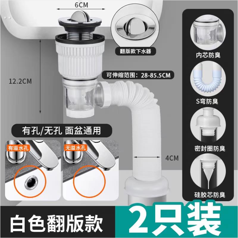 洗手盆洗脸盆面盆下水器下水管台盆洗手池防臭漏水塞水池排水配件